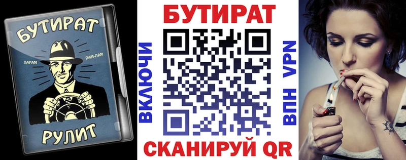 БУТИРАТ BDO  закладка  blacksprut как зайти  Жиздра 