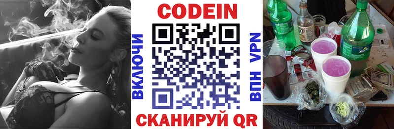 магазин    Жиздра  Codein Purple Drank 