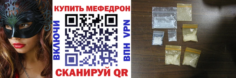 Мефедрон mephedrone где купить blacksprut онион Жиздра